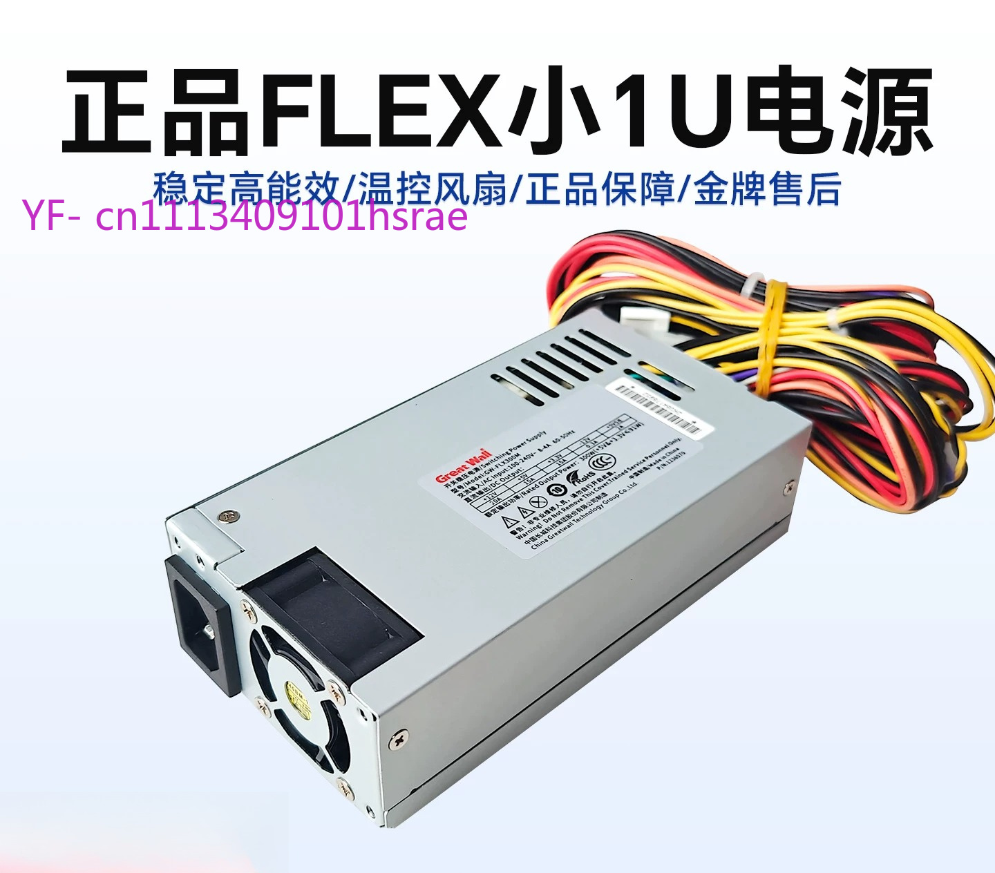 Flex Atx Power Supply 600W 1U - Catu Daya Flex ATX (Small 1U),